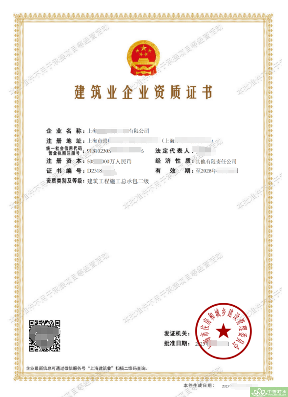 昌吉回族自治州新办建筑工程施工总承包二级
