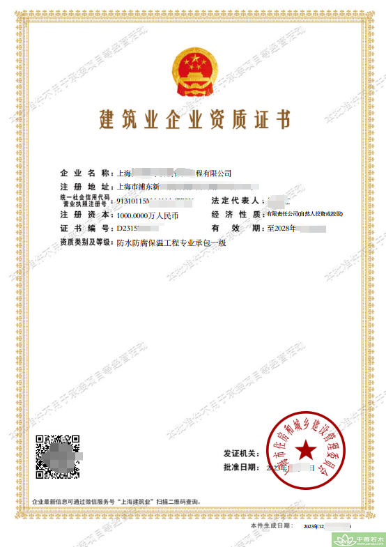 昌吉回族自治州防水防腐保温资质二级升一级