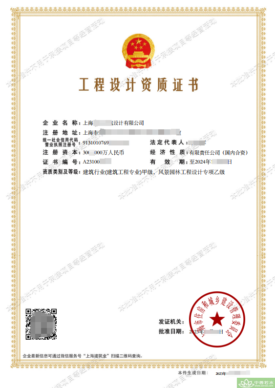 昌吉回族自治州风景园林设计乙级资质