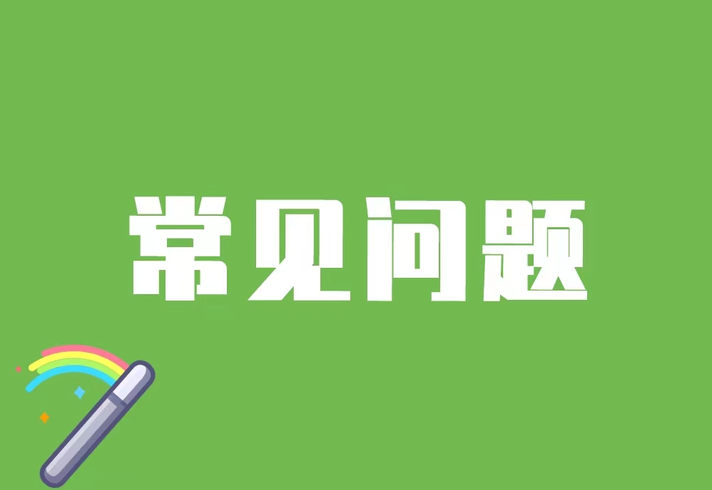 昌吉回族自治州恭喜浙江**公司进沪备案成功